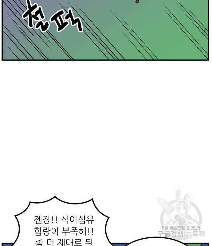 놓지마 정신줄 시즌3 1004화 둥실둥실 떠오르다 2 7