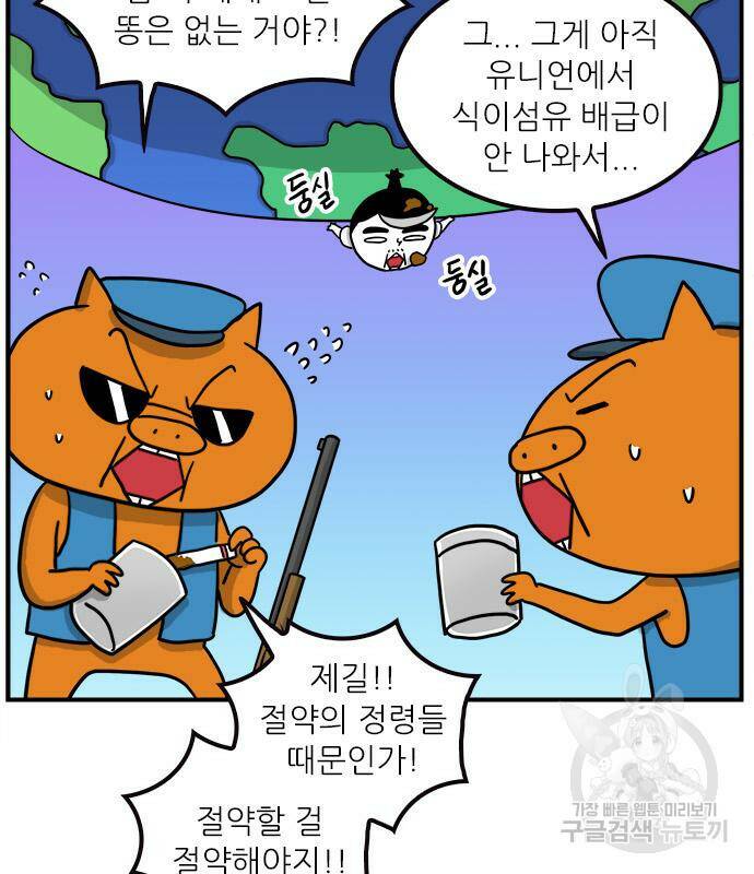놓지마 정신줄 시즌3 1004화 둥실둥실 떠오르다 2 8