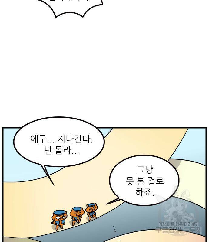 놓지마 정신줄 시즌3 1004화 둥실둥실 떠오르다 2 9