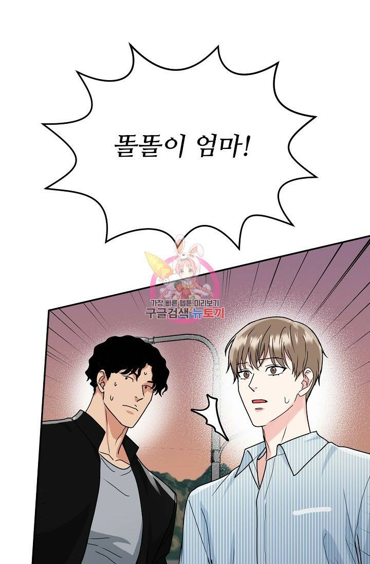 호랑이 굴 7화 1