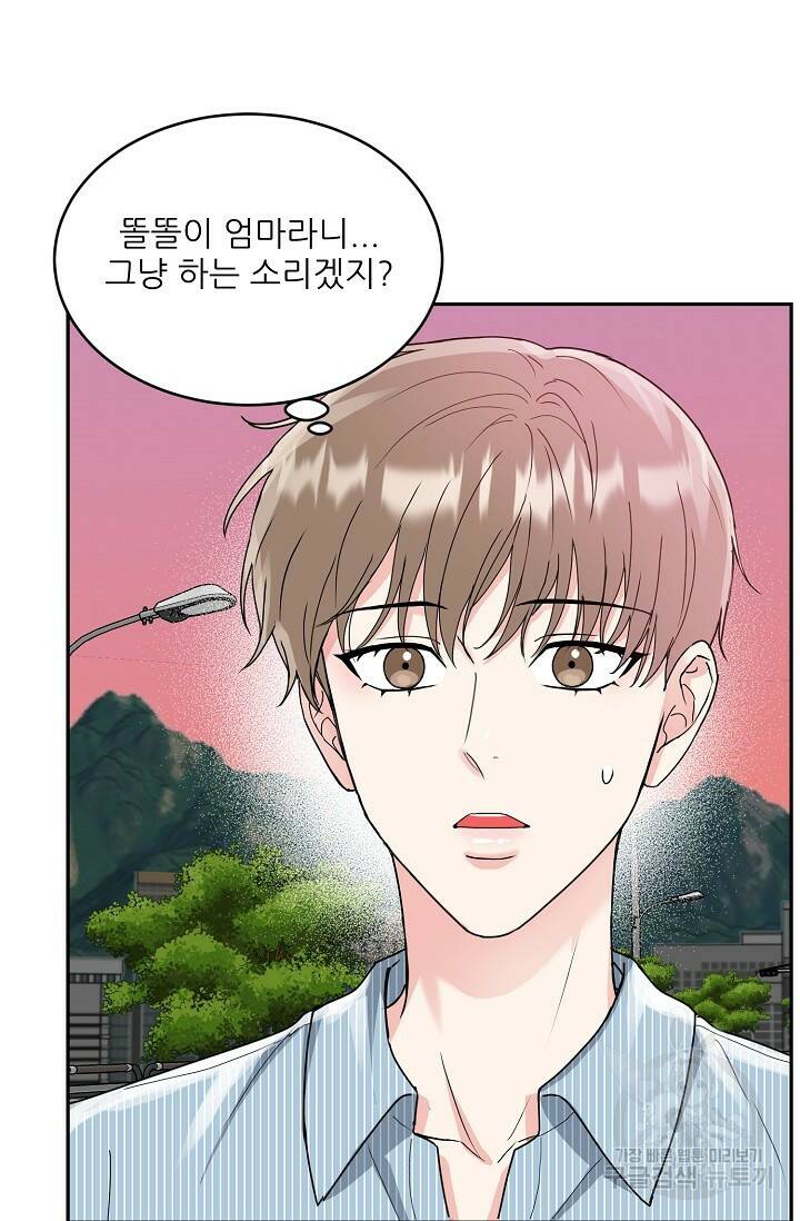 호랑이 굴 7화 7