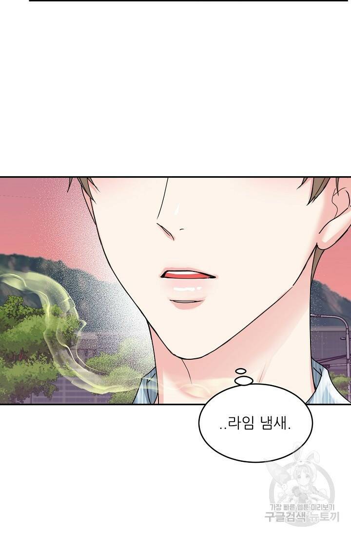호랑이 굴 7화 8