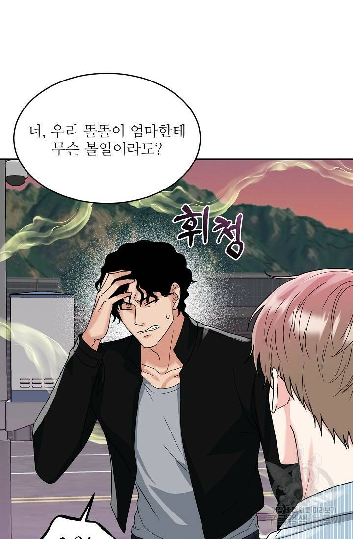 호랑이 굴 7화 9