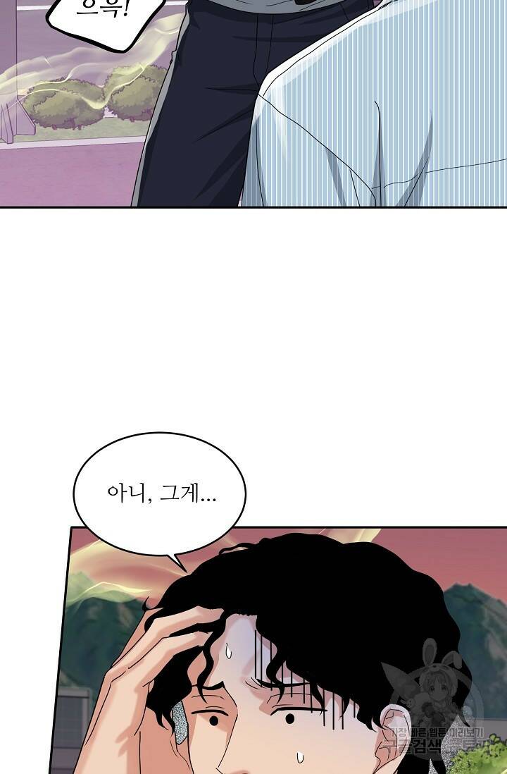 호랑이 굴 7화 10