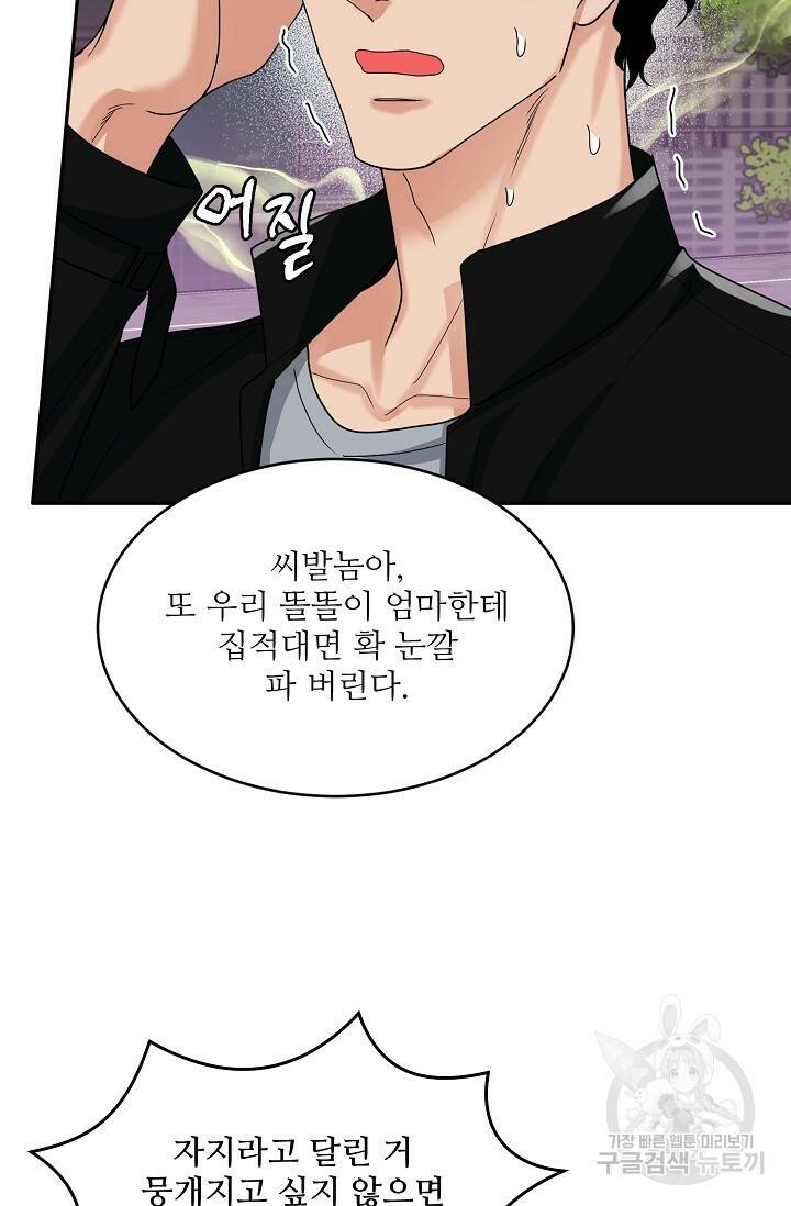 호랑이 굴 7화 11