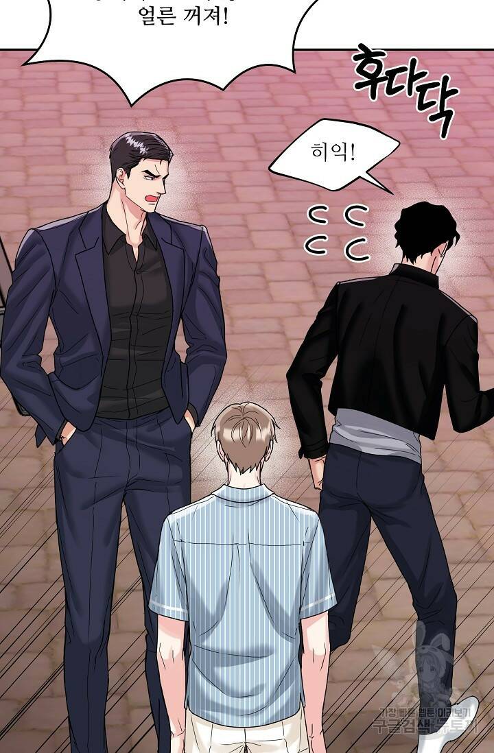 호랑이 굴 7화 12
