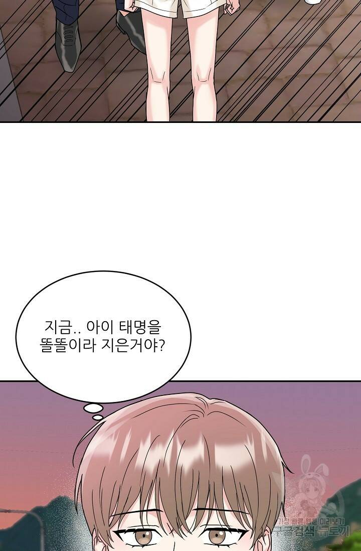 호랑이 굴 7화 13