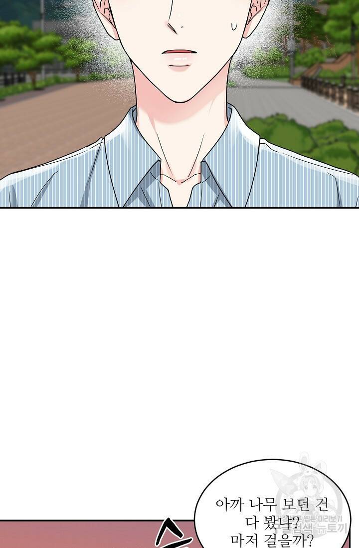 호랑이 굴 7화 14