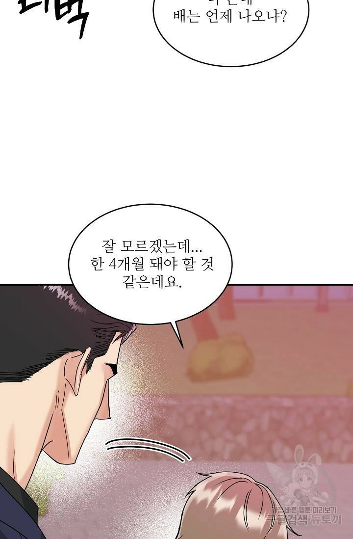 호랑이 굴 7화 18
