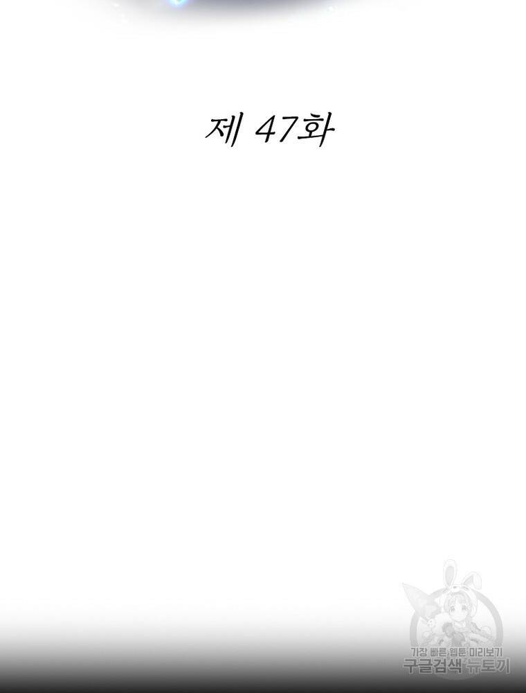 킬러지존 47화 2