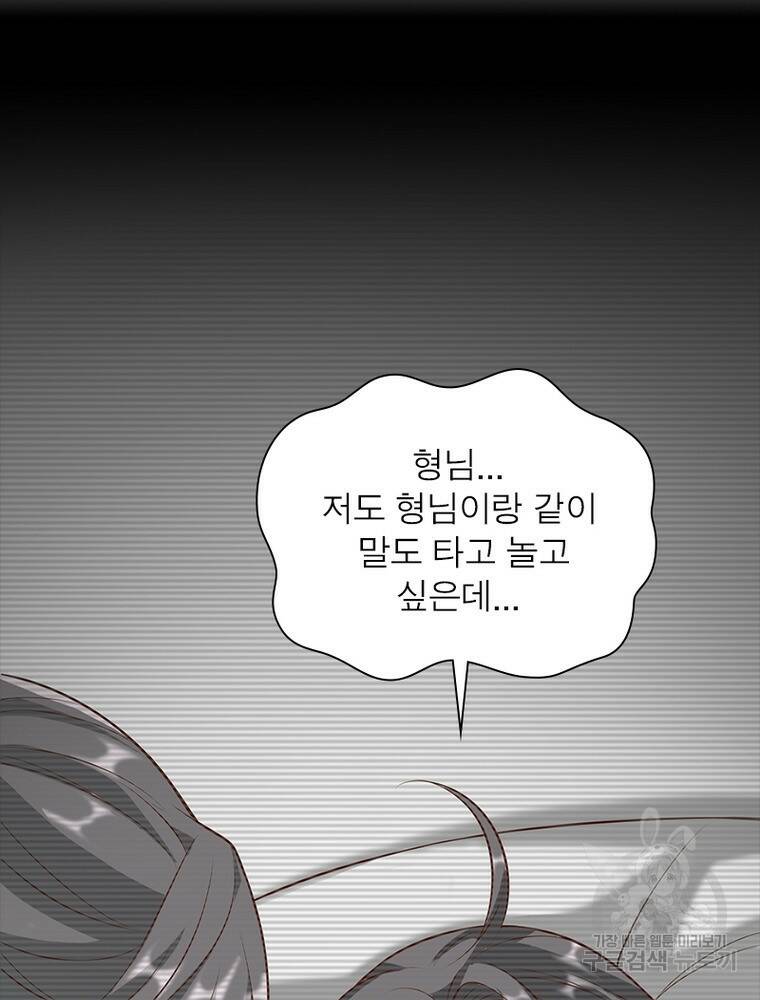 킬러지존 47화 3