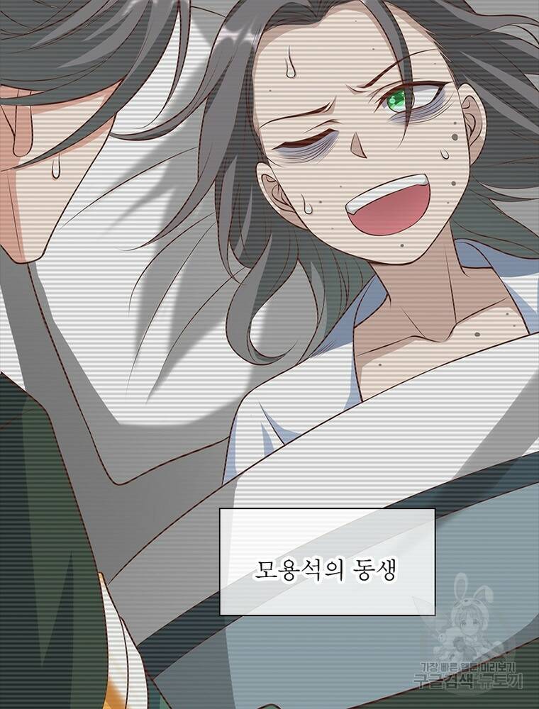 킬러지존 47화 4