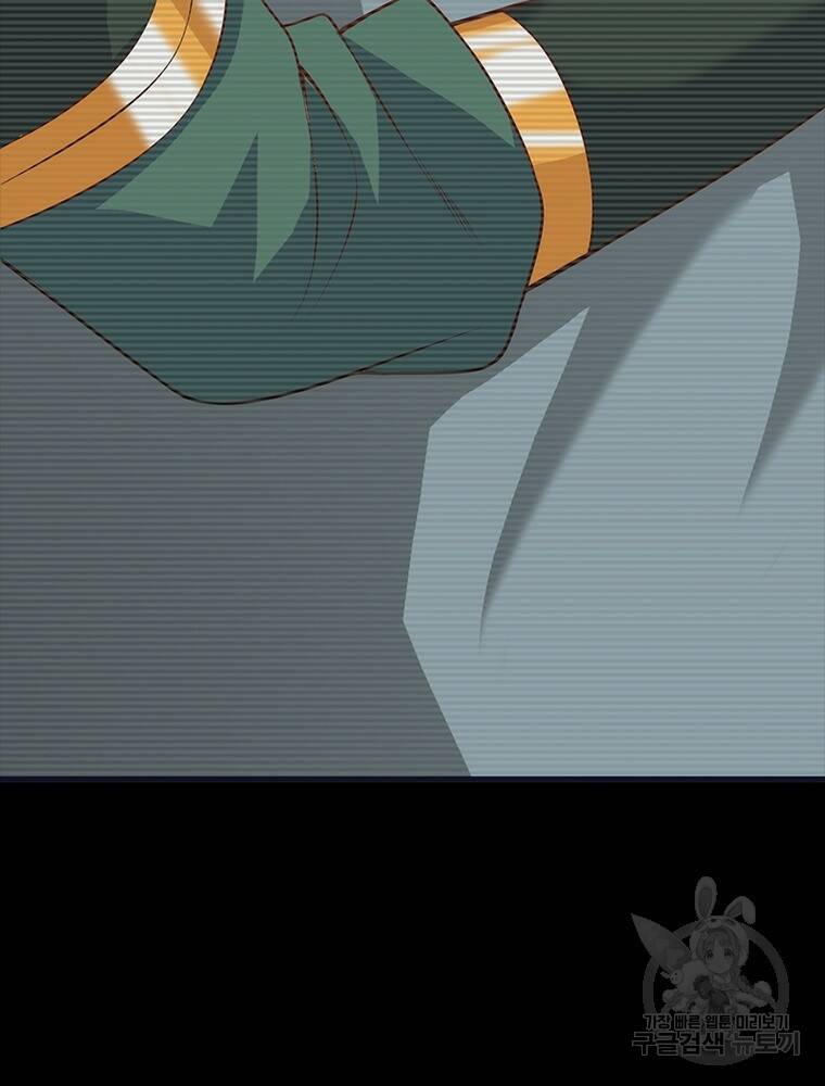 킬러지존 47화 5