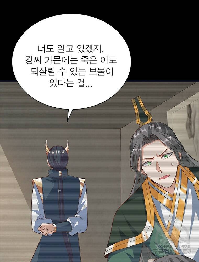 킬러지존 47화 6