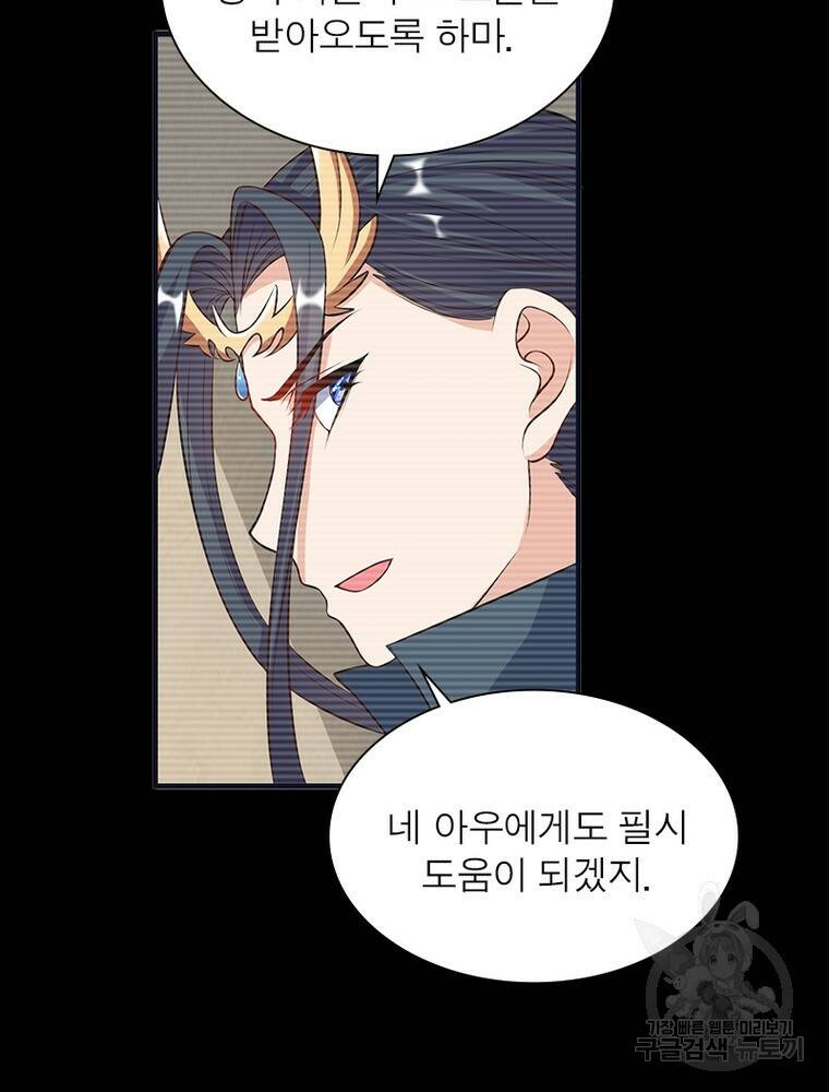 킬러지존 47화 8