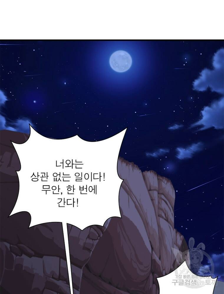 킬러지존 47화 10