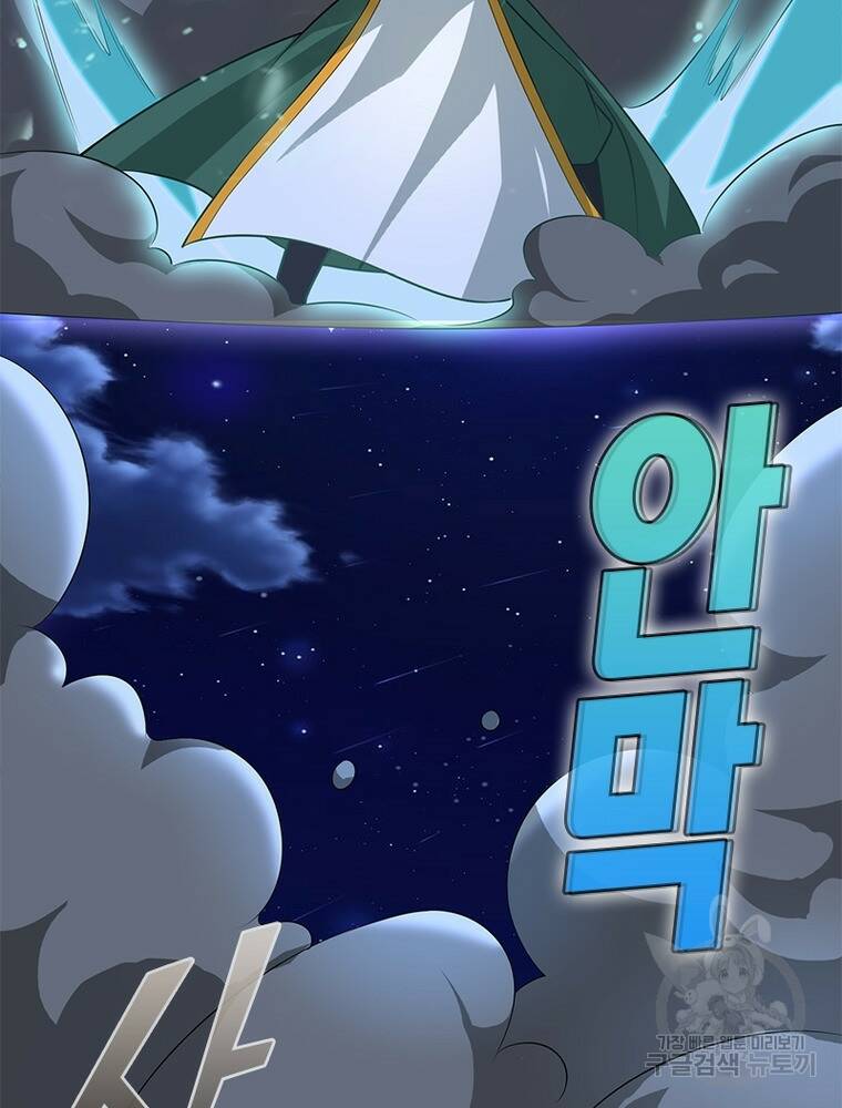 킬러지존 47화 12