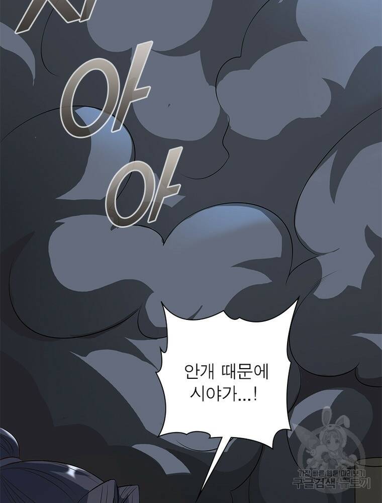 킬러지존 47화 13