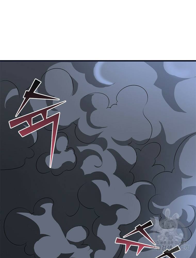 킬러지존 47화 15