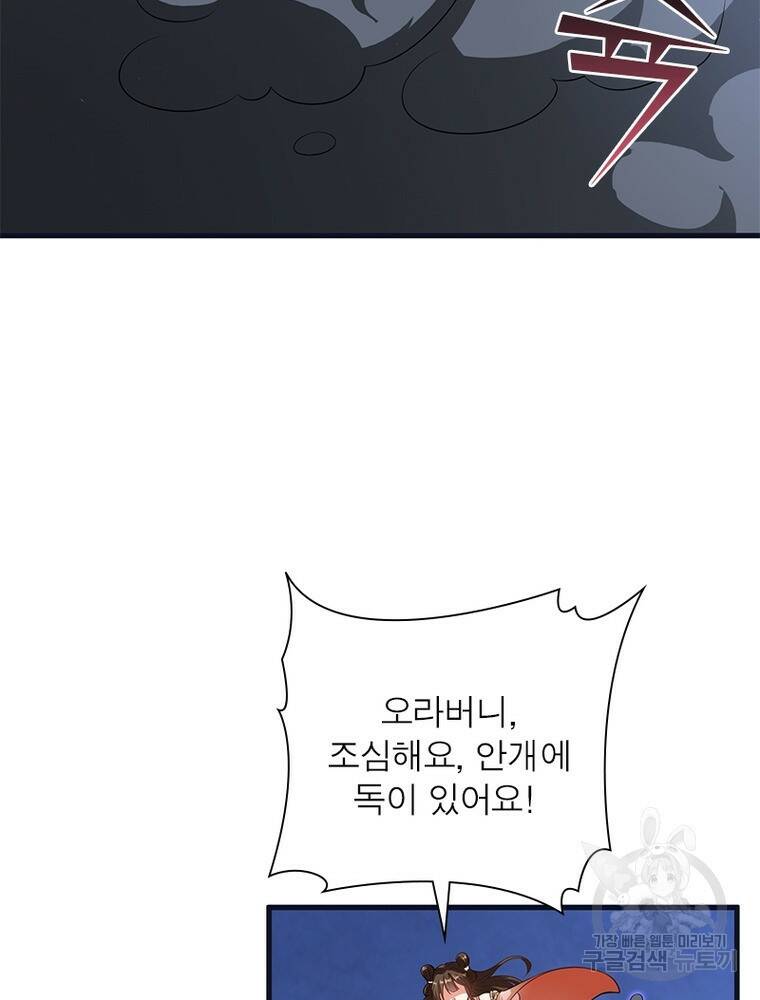 킬러지존 47화 16