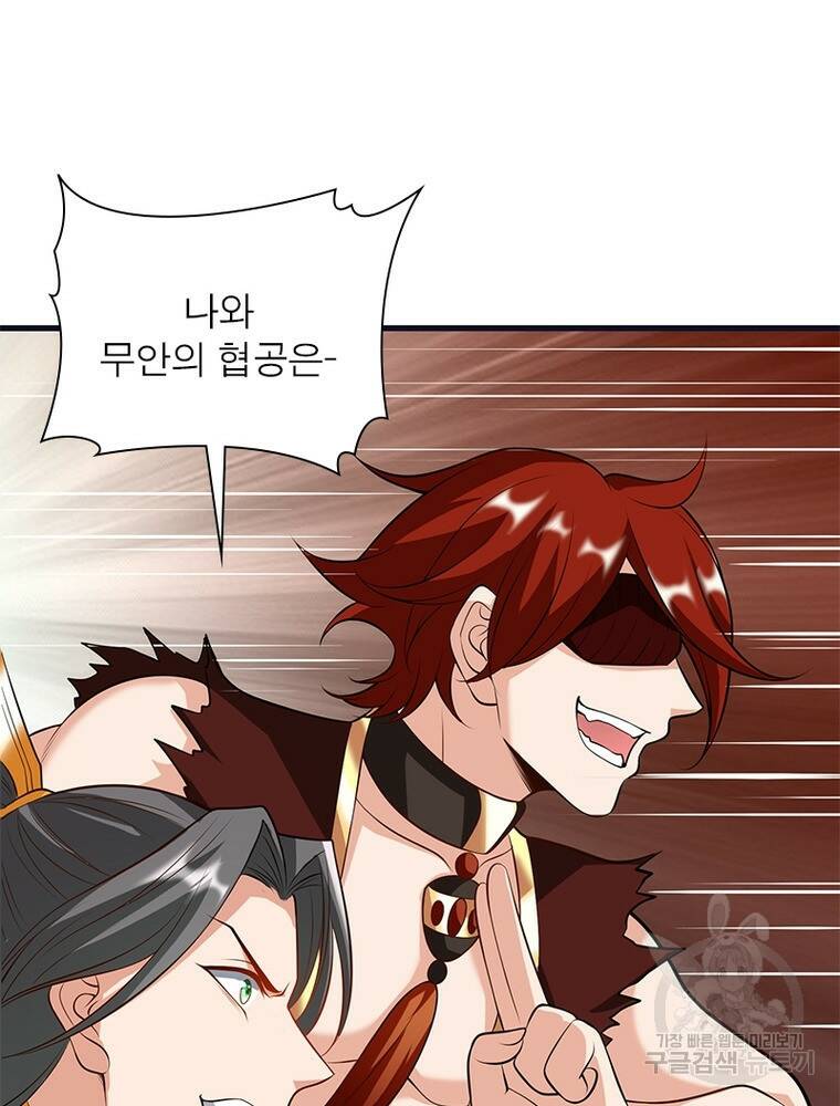 킬러지존 47화 18