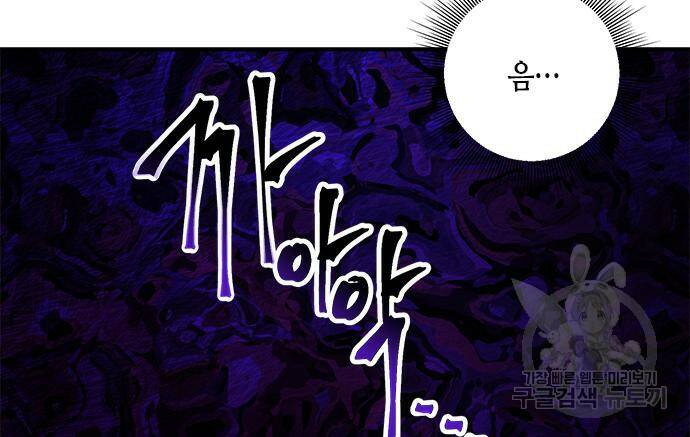 어느 백작 영애의 이중생활 15화 3