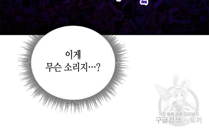 어느 백작 영애의 이중생활 15화 4