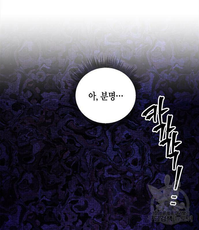 어느 백작 영애의 이중생활 15화 5
