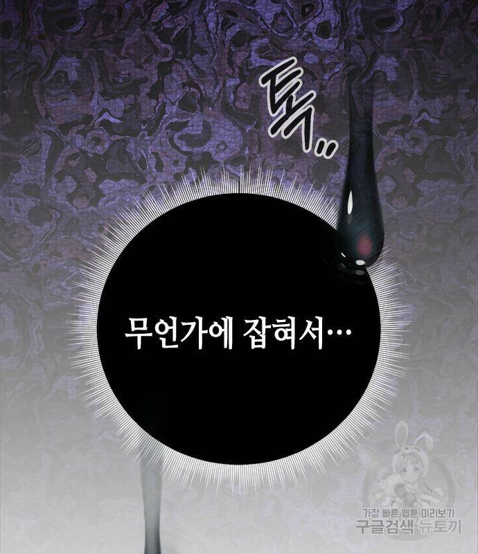 어느 백작 영애의 이중생활 15화 7