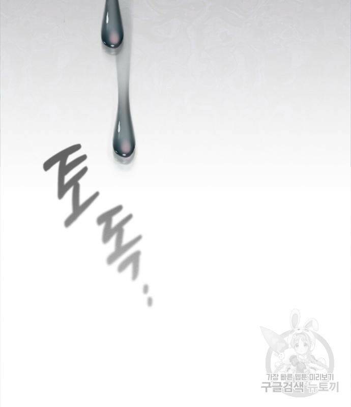 어느 백작 영애의 이중생활 15화 8