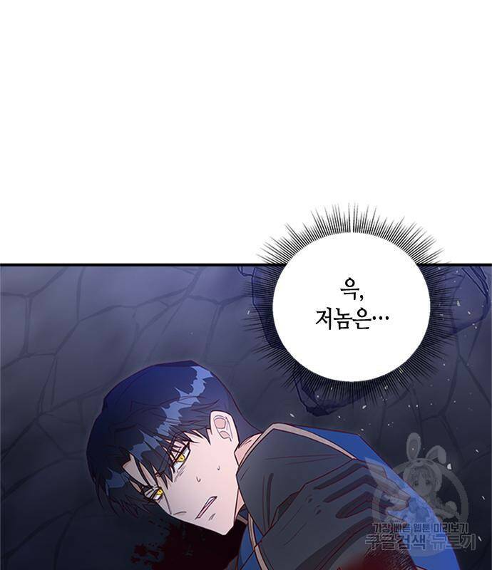 어느 백작 영애의 이중생활 15화 21