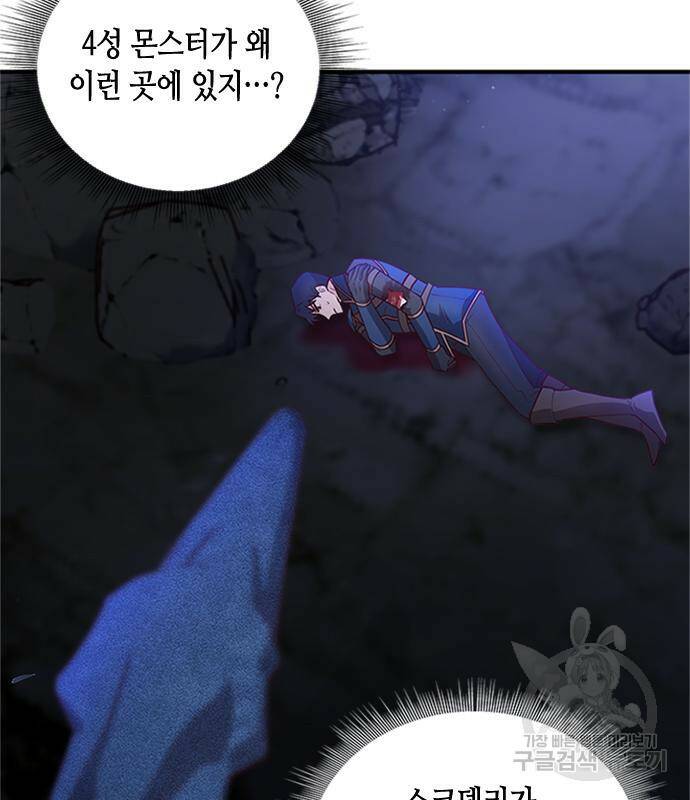 어느 백작 영애의 이중생활 15화 23