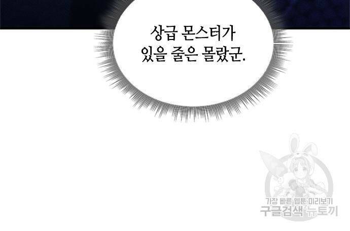 어느 백작 영애의 이중생활 15화 25