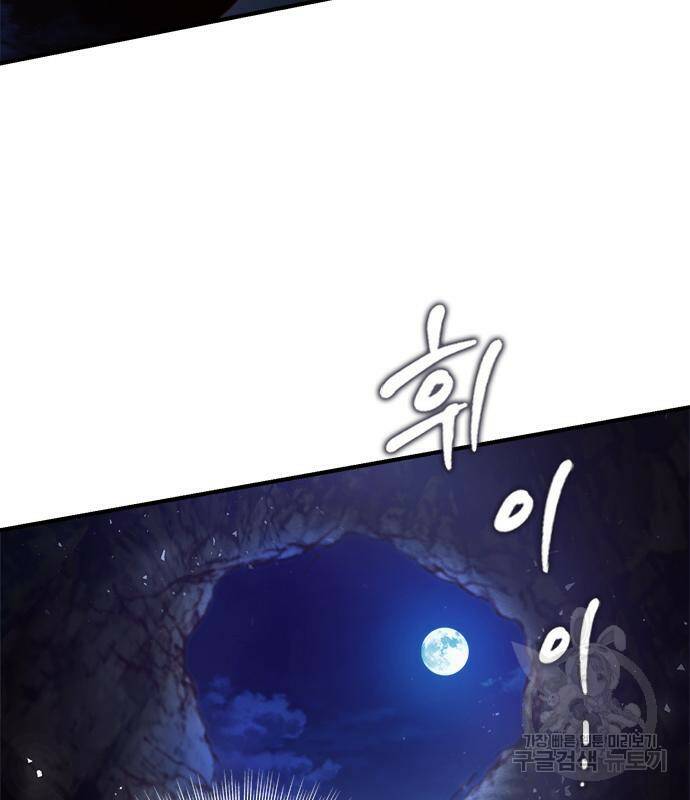 어느 백작 영애의 이중생활 15화 27