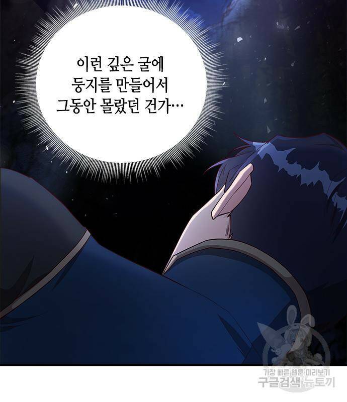 어느 백작 영애의 이중생활 15화 28