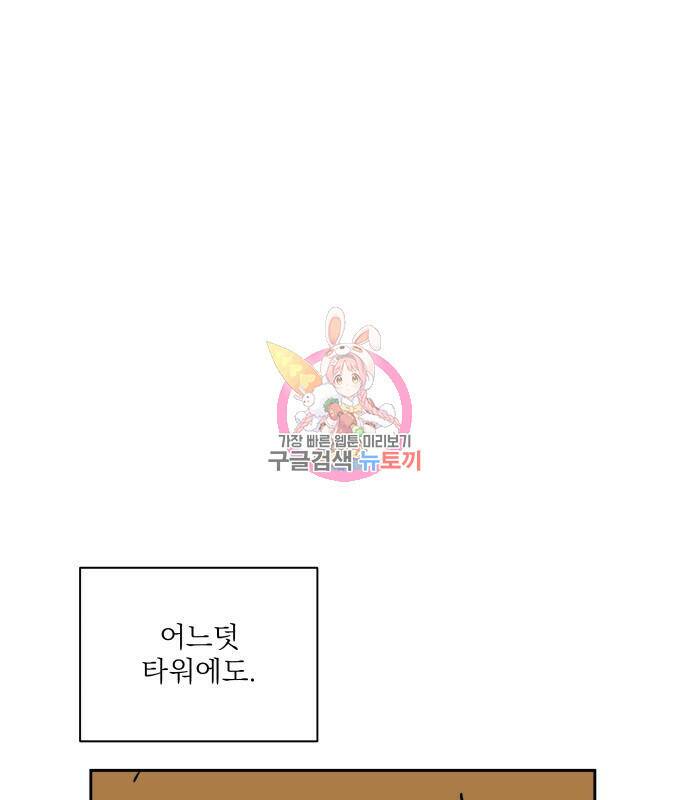 위아더좀비 80화 1