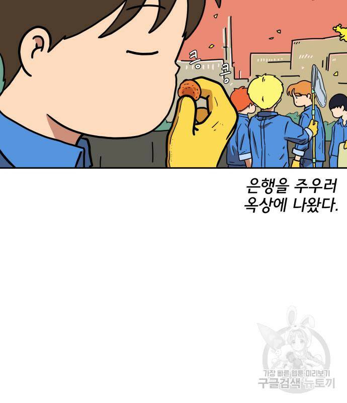 위아더좀비 80화 7