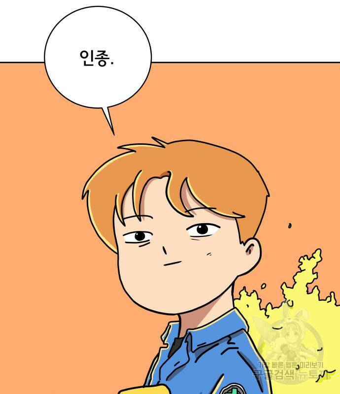 위아더좀비 80화 8
