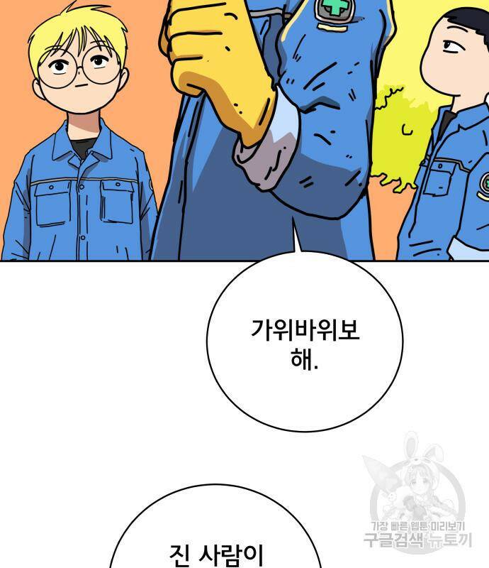 위아더좀비 80화 9