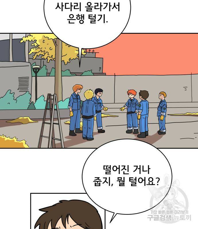위아더좀비 80화 10
