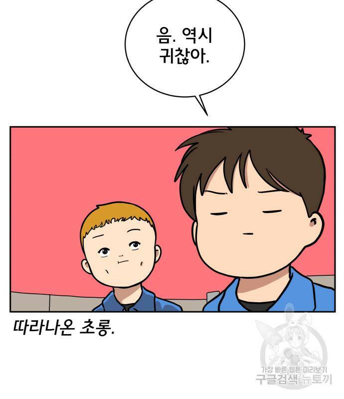 위아더좀비 80화 13