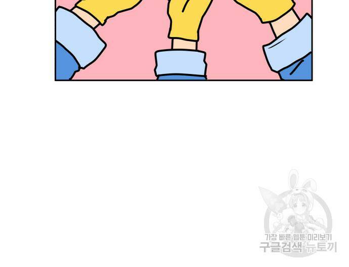 위아더좀비 80화 16