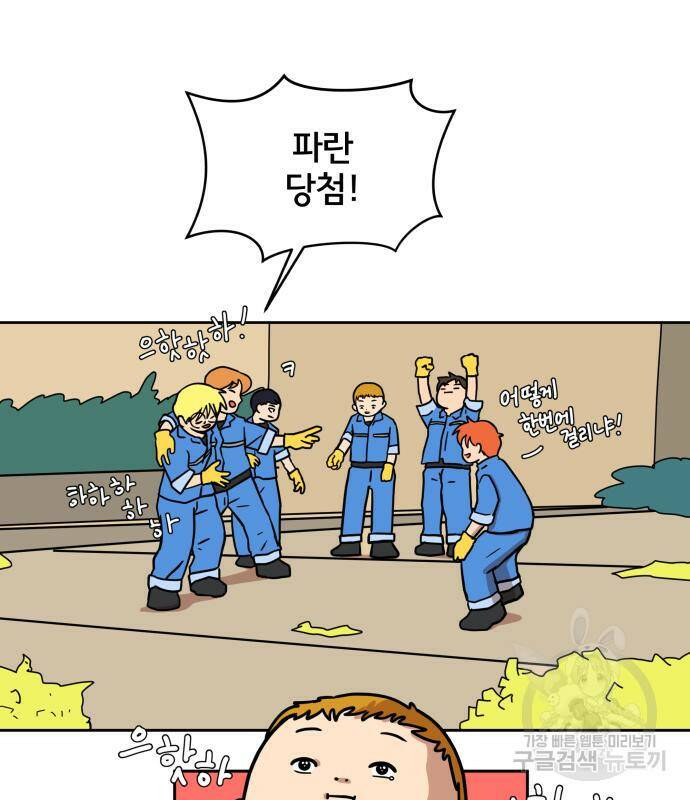 위아더좀비 80화 17