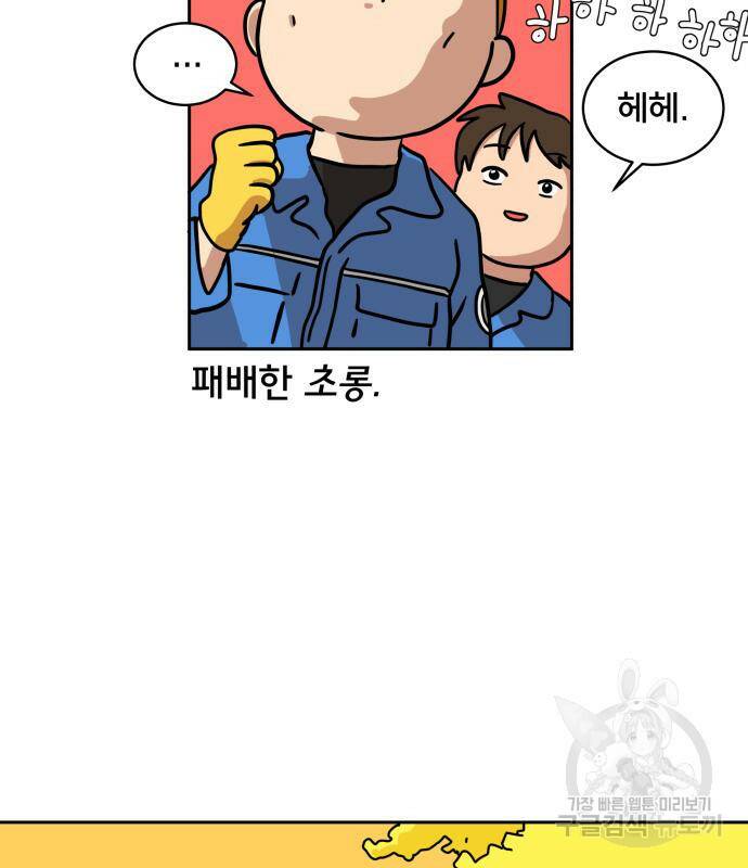 위아더좀비 80화 18