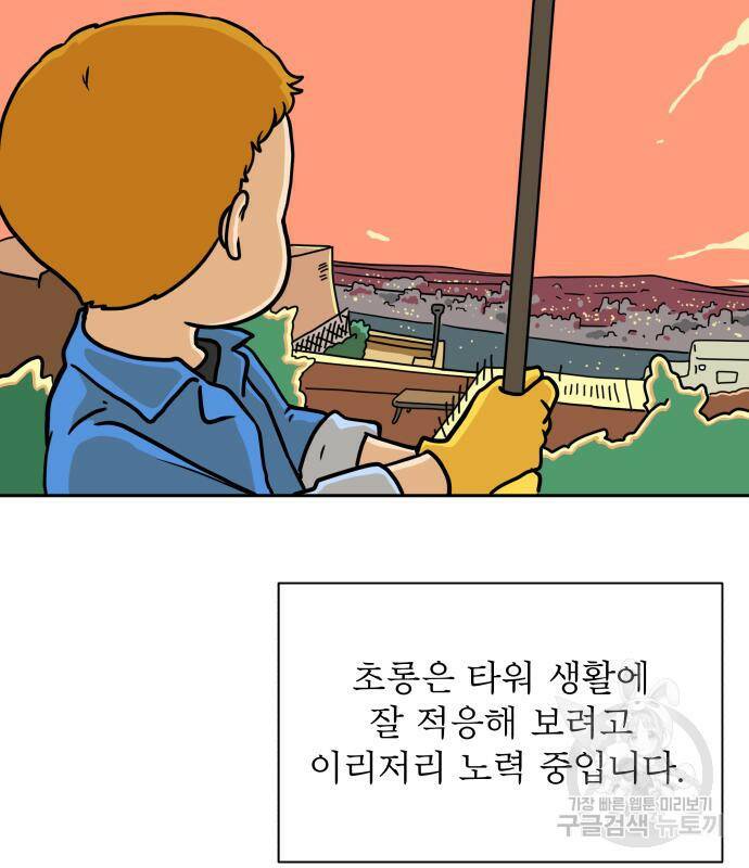 위아더좀비 80화 23