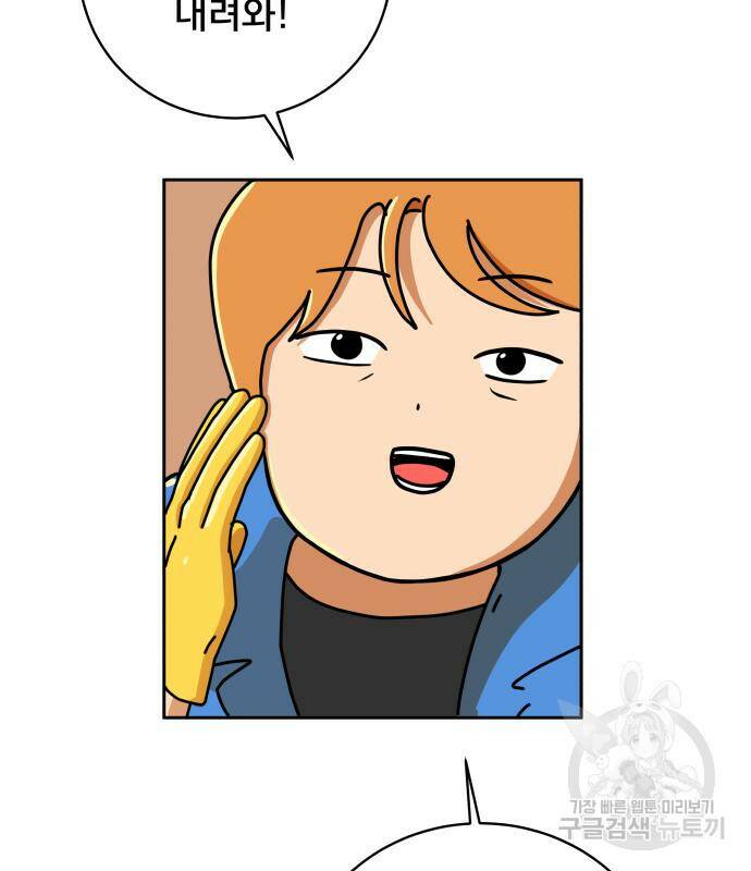 위아더좀비 80화 25