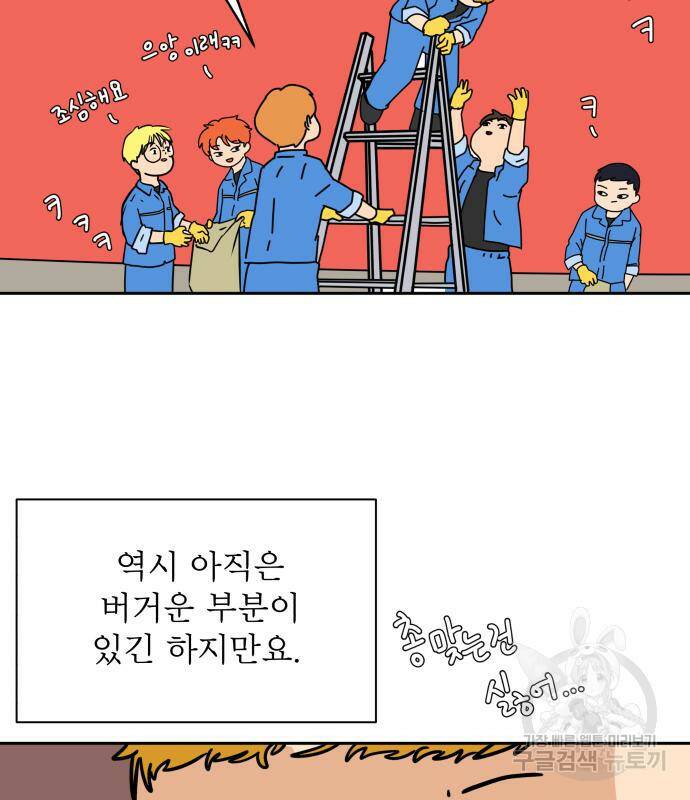 위아더좀비 80화 27