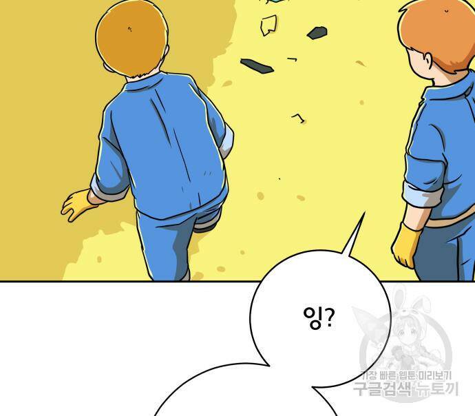 위아더좀비 80화 30