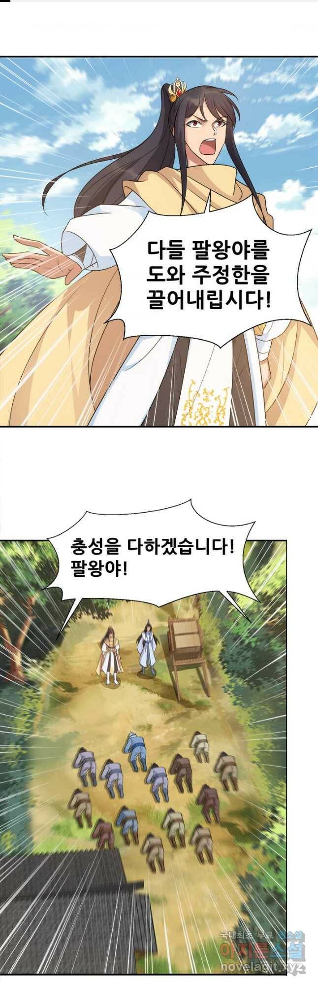 여걸의 귀환:218화 1