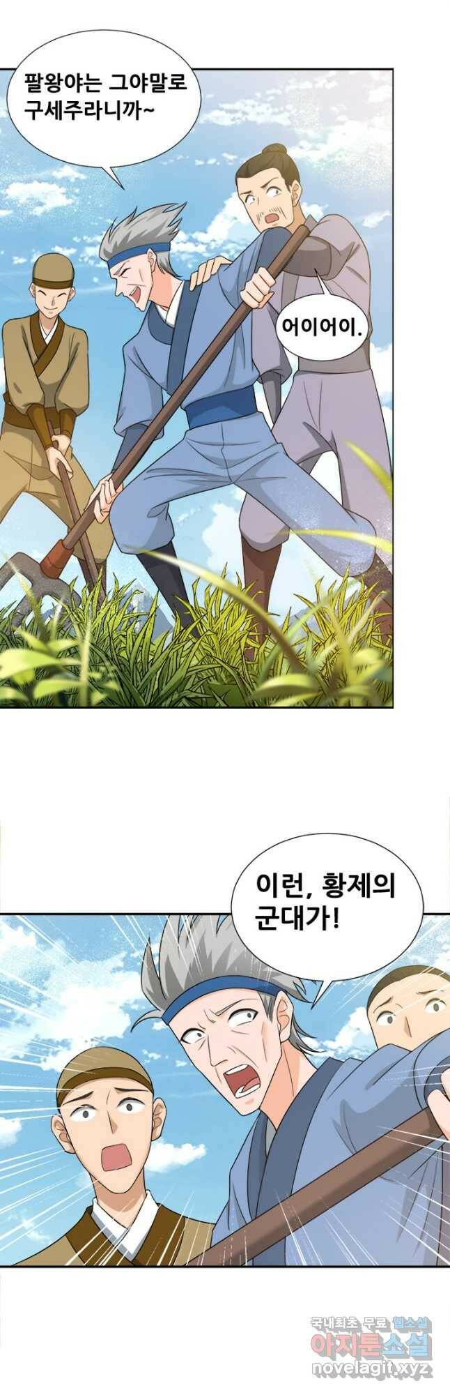 여걸의 귀환:218화 4
